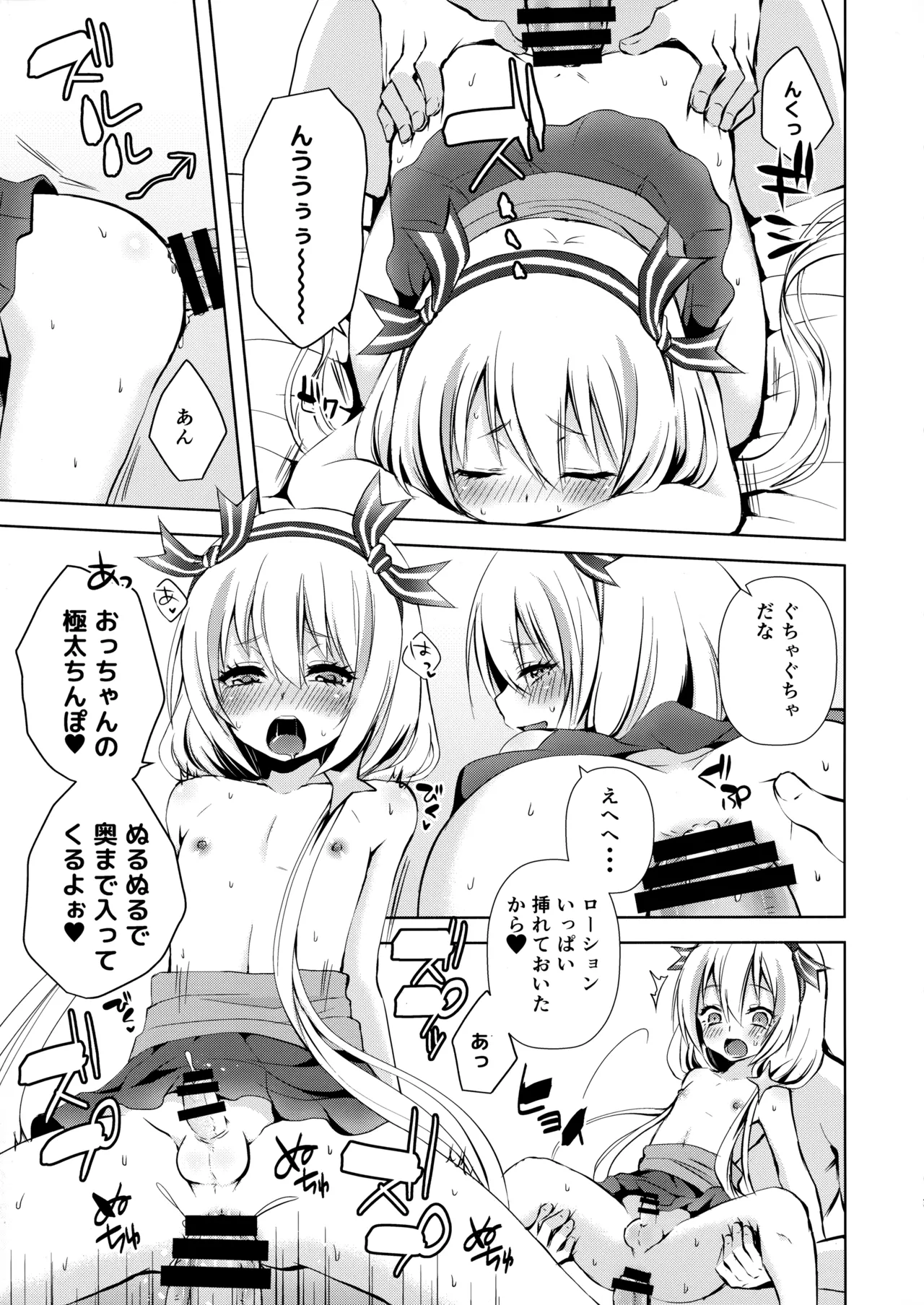 HM+SM+SA - page6