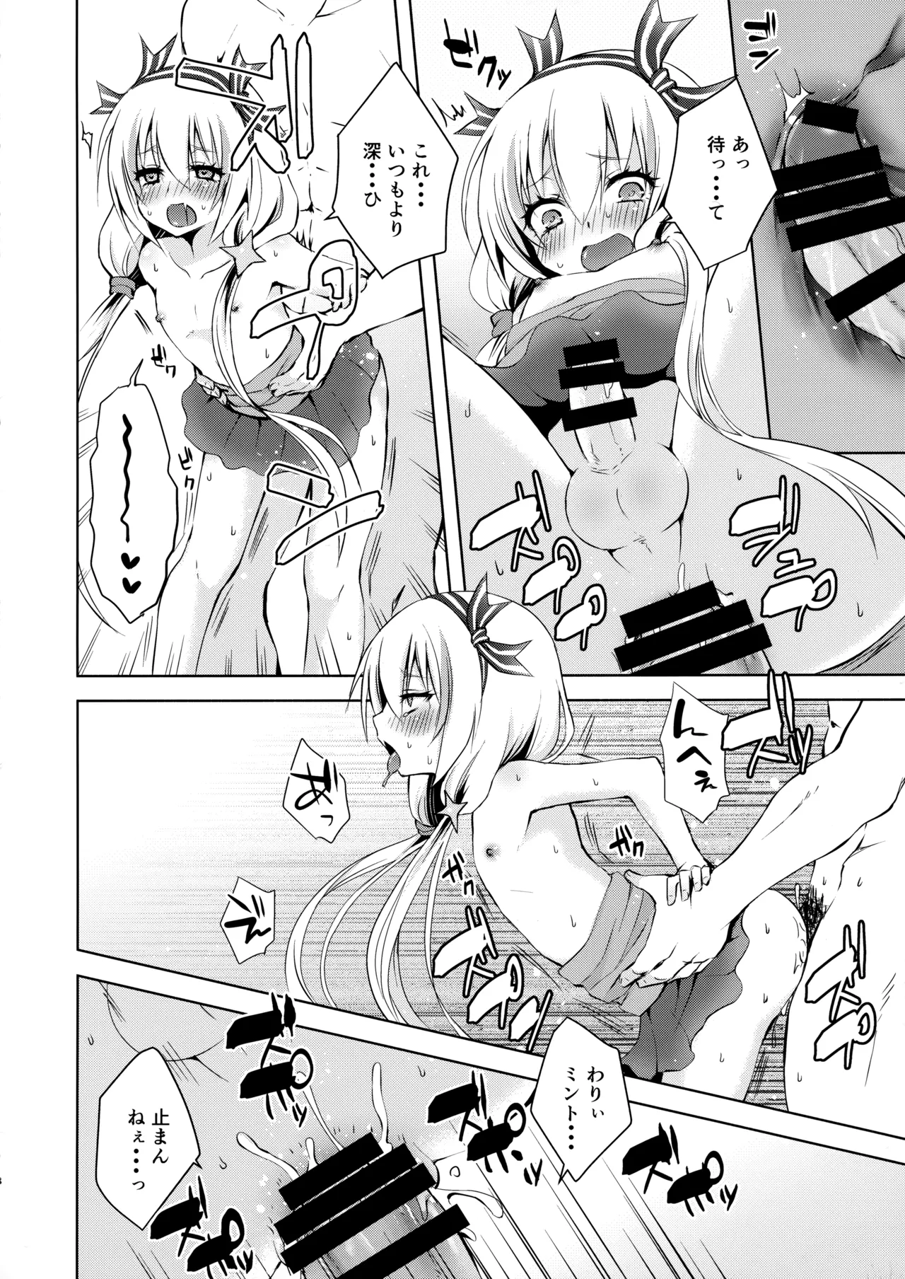 HM+SM+SA - page7