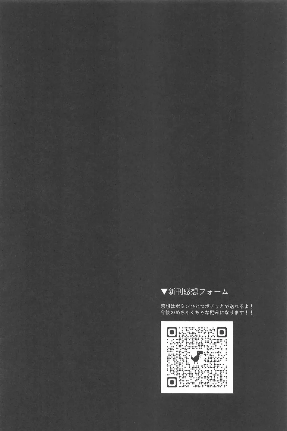 キミも可哀そうやなぁ こんな女とが初めてなんて - page18