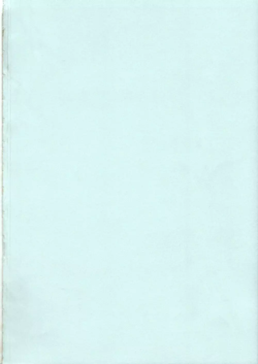 幼性の宴 - page4