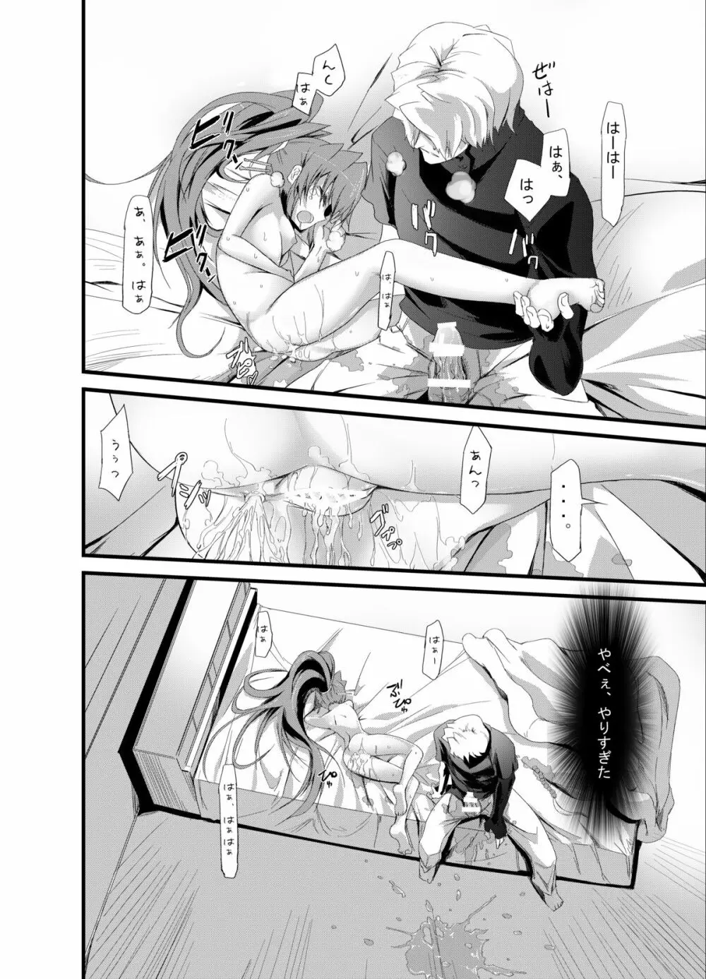 アルフィミィといっしょ! - page18