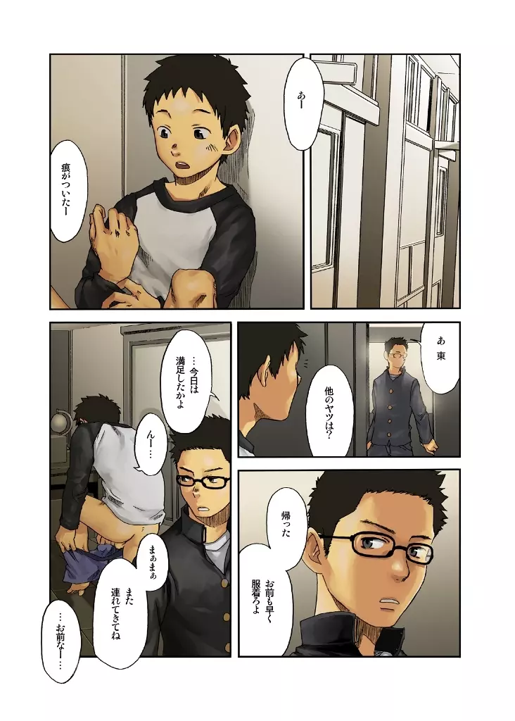 Tsukumo Gou - JukeBOX vol.11 - page11