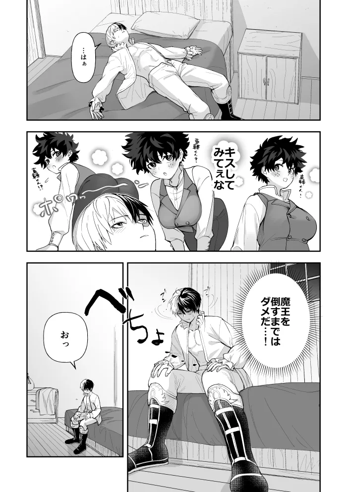 Todoroki Izuru korabo (Boku no Hero Academia] - page3