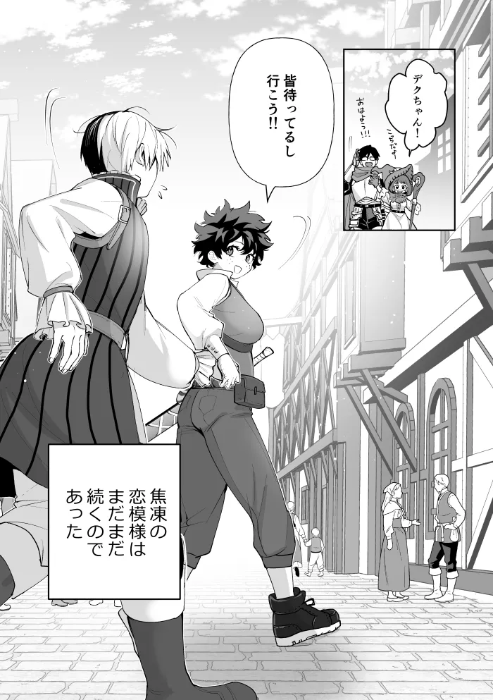 Todoroki Izuru korabo (Boku no Hero Academia] - page6