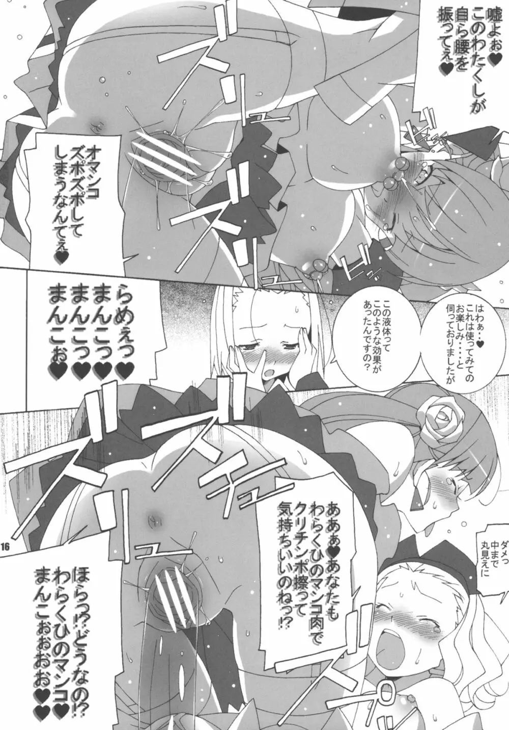 MILKY CELEBRITY - page18