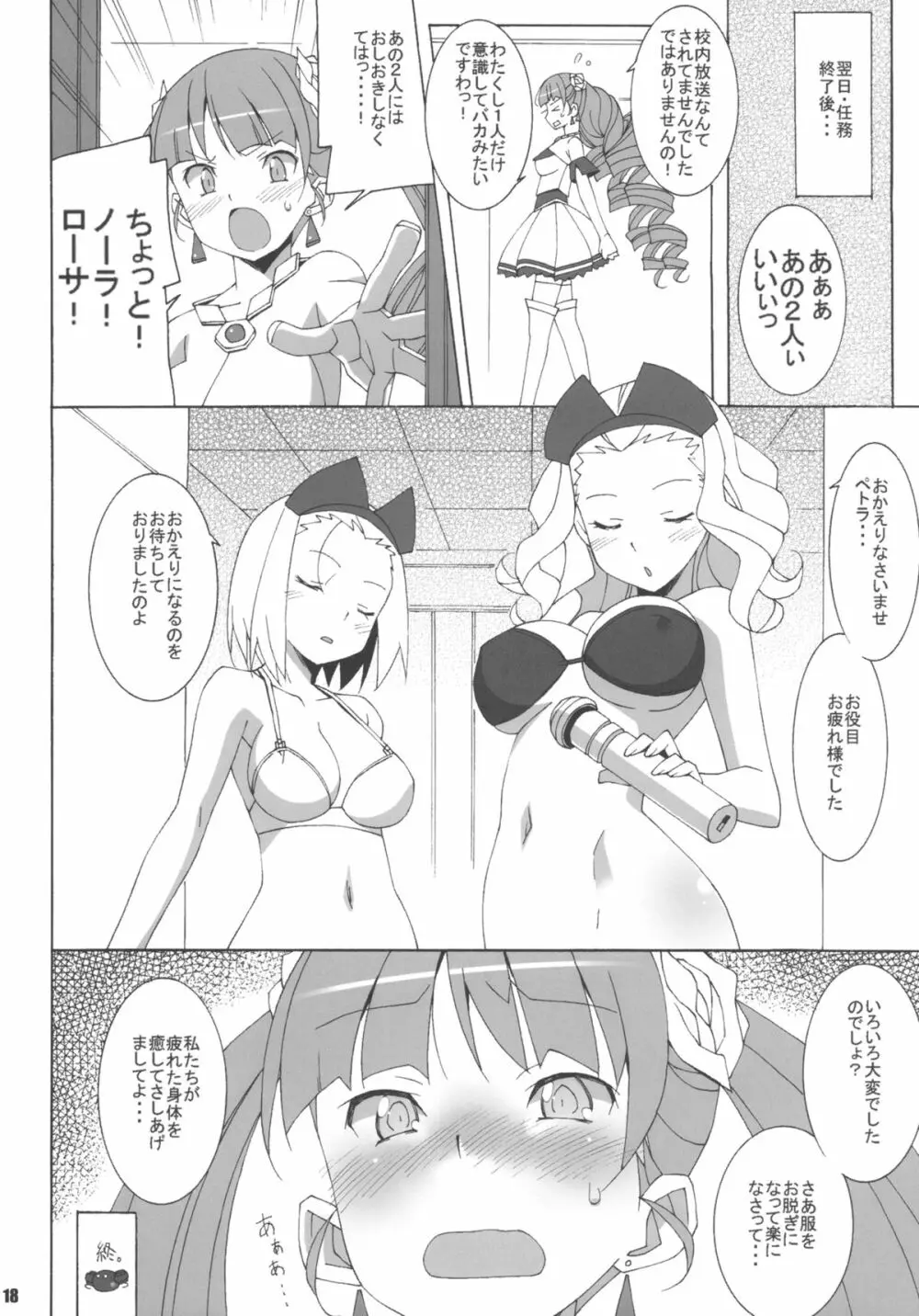 MILKY CELEBRITY - page20