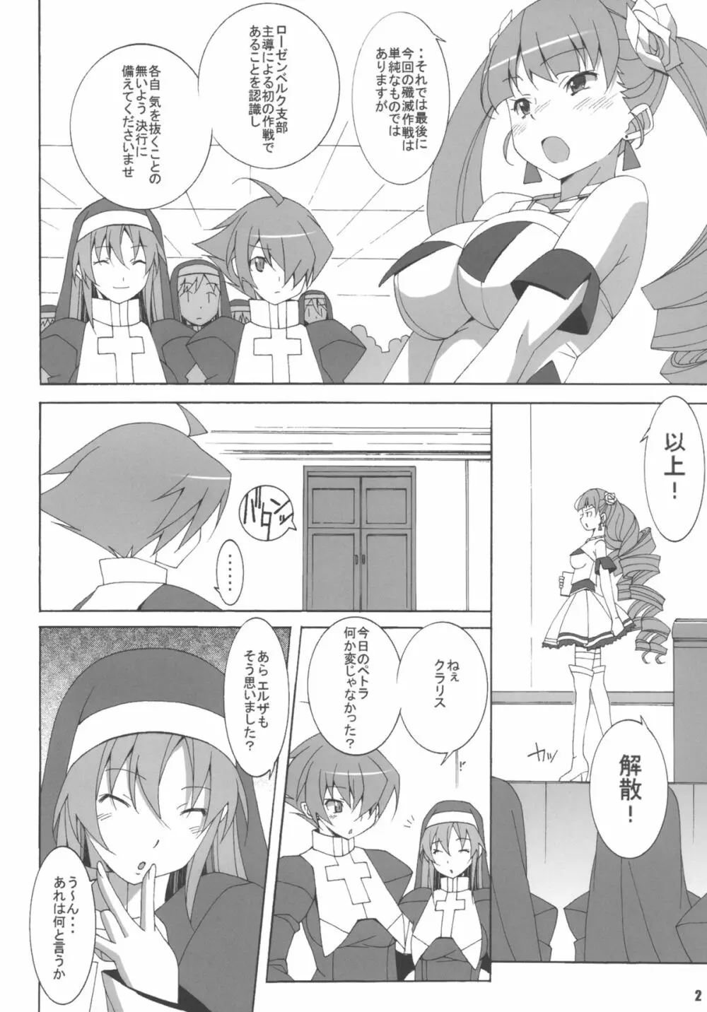 MILKY CELEBRITY - page4