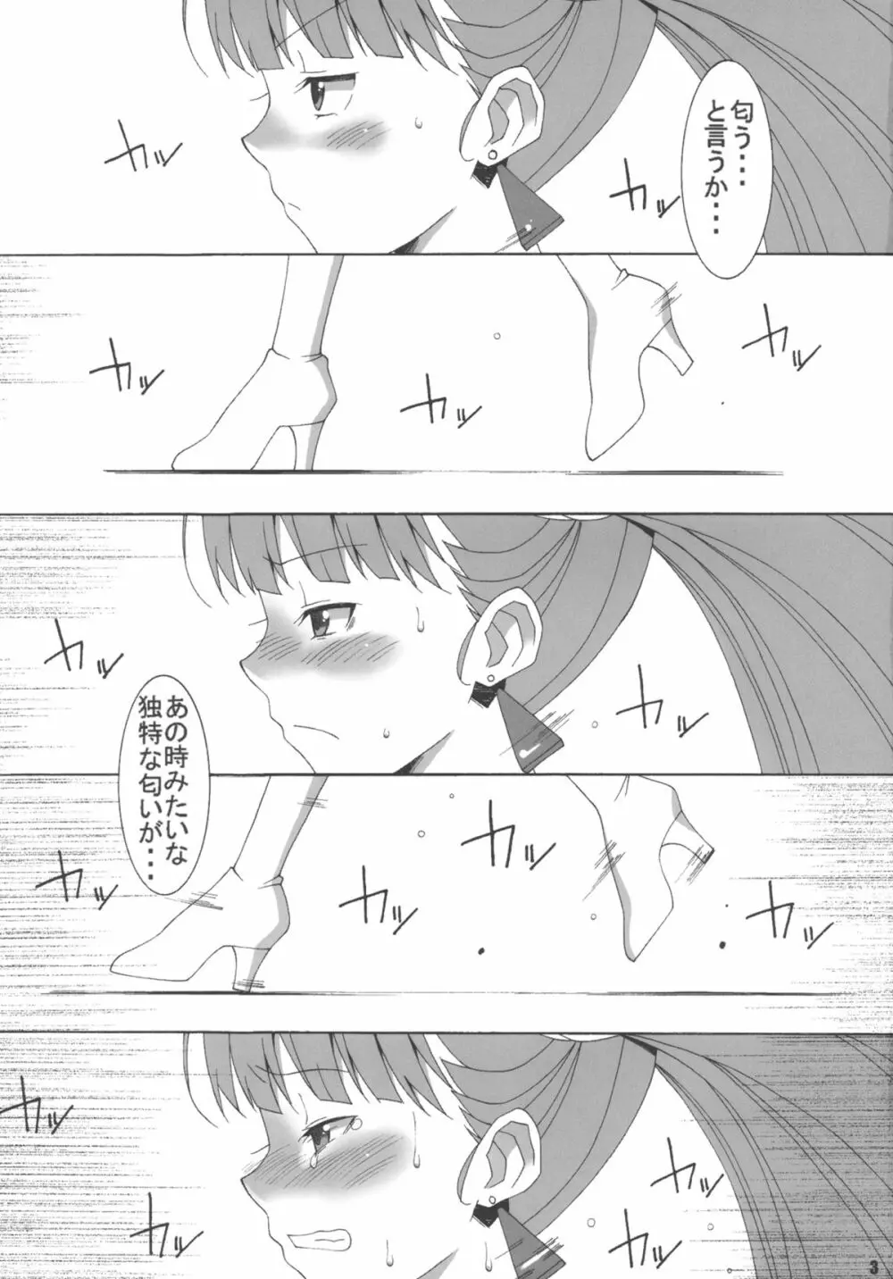 MILKY CELEBRITY - page5