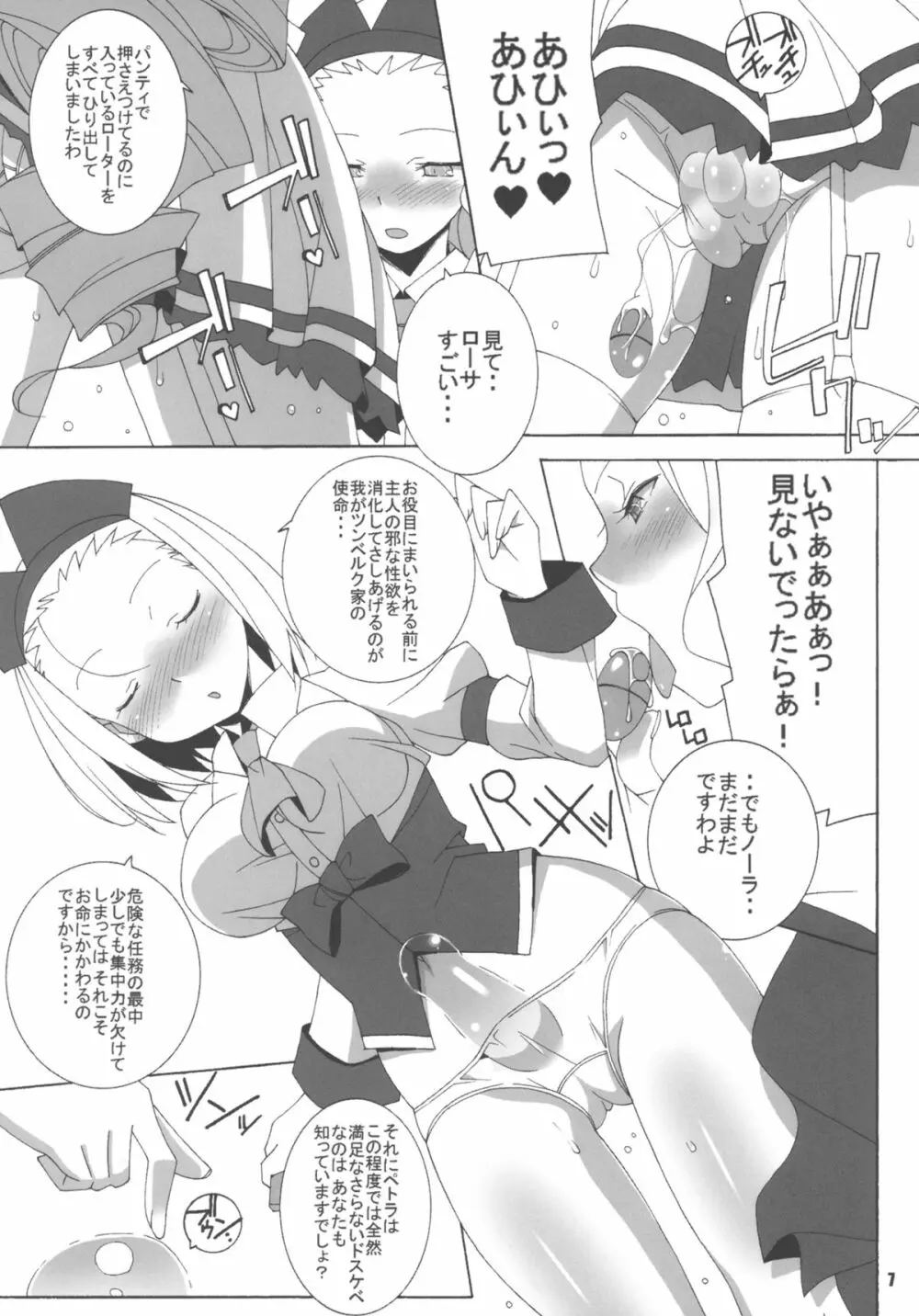 MILKY CELEBRITY - page9