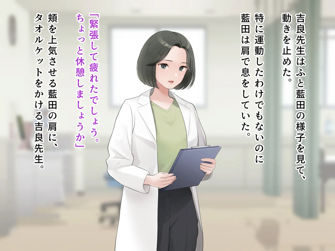 羞恥！かわいい教え子があられもない姿で受ける発育感覚検査 - page102