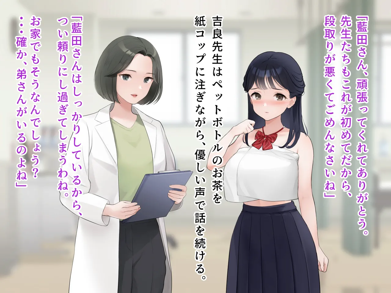 羞恥！かわいい教え子があられもない姿で受ける発育感覚検査 - page105