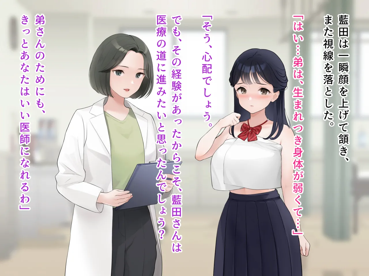 羞恥！かわいい教え子があられもない姿で受ける発育感覚検査 - page106