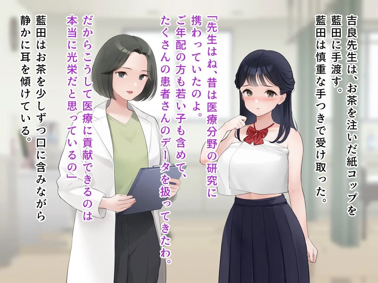 羞恥！かわいい教え子があられもない姿で受ける発育感覚検査 - page107
