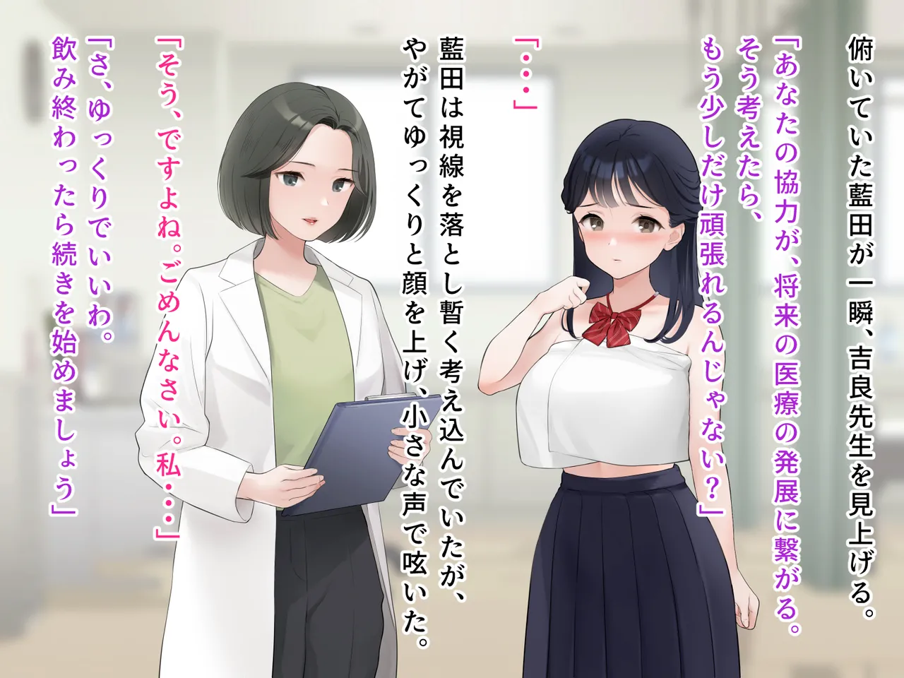 羞恥！かわいい教え子があられもない姿で受ける発育感覚検査 - page109