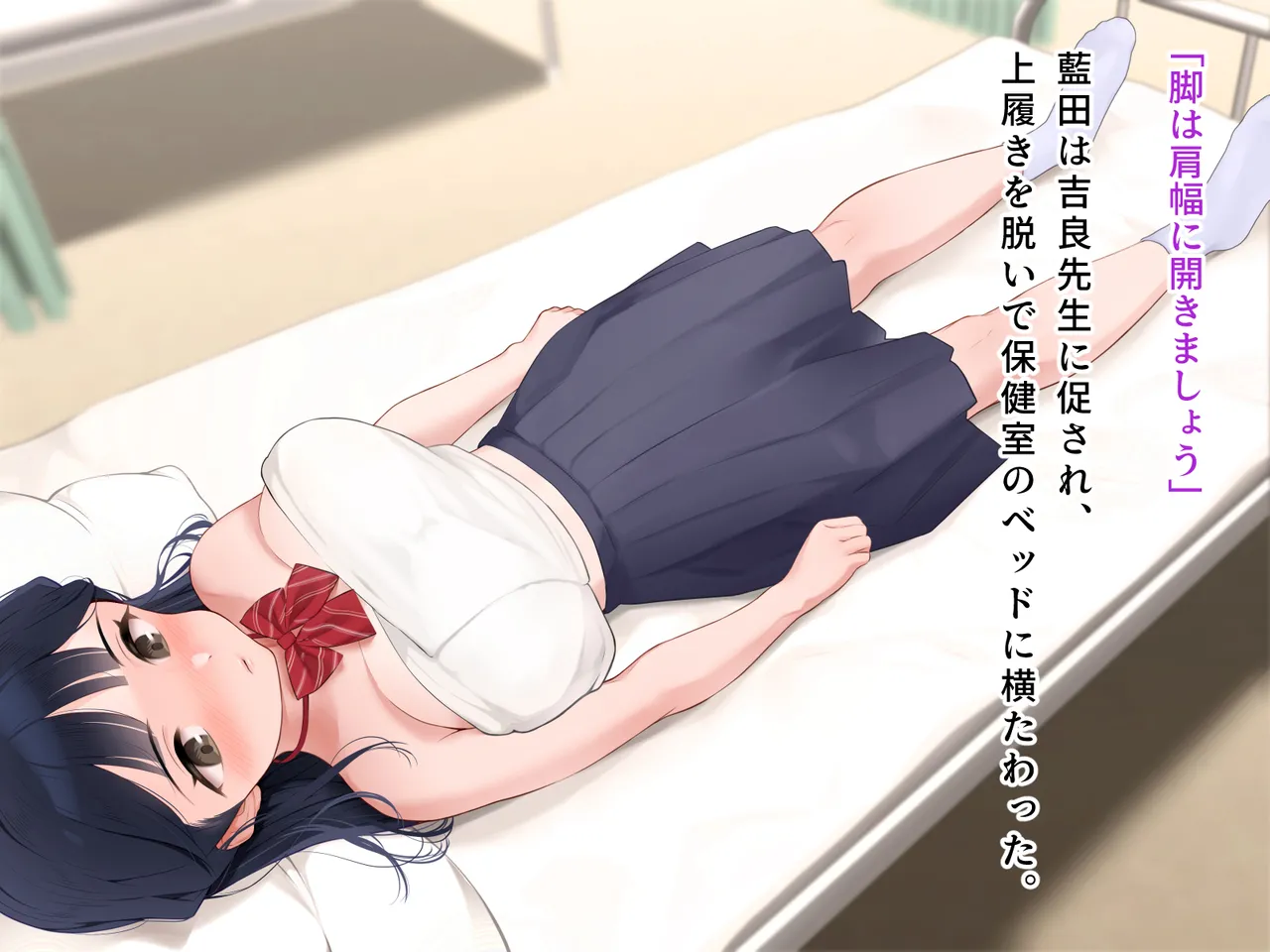 羞恥！かわいい教え子があられもない姿で受ける発育感覚検査 - page112