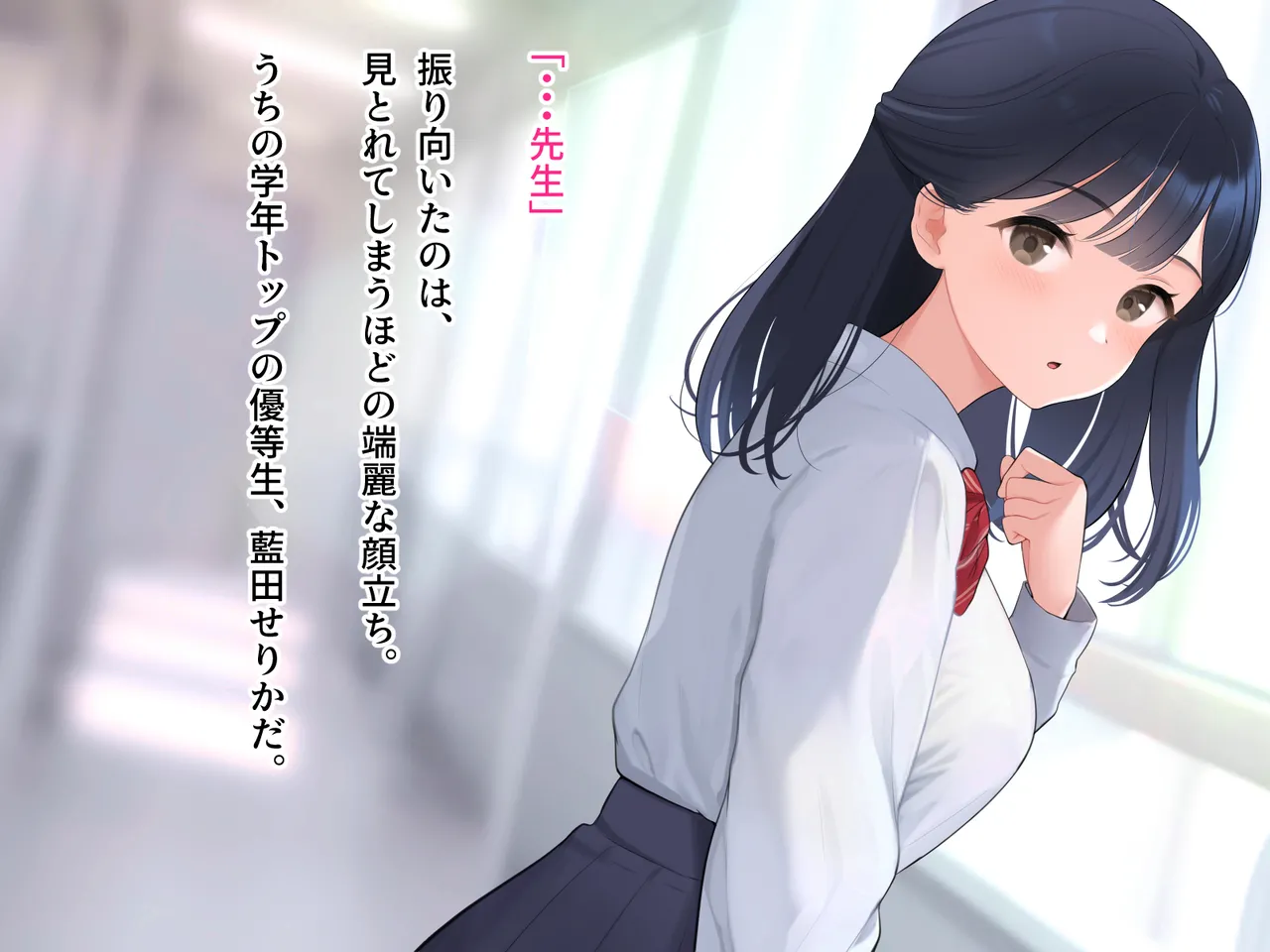 羞恥！かわいい教え子があられもない姿で受ける発育感覚検査 - page12