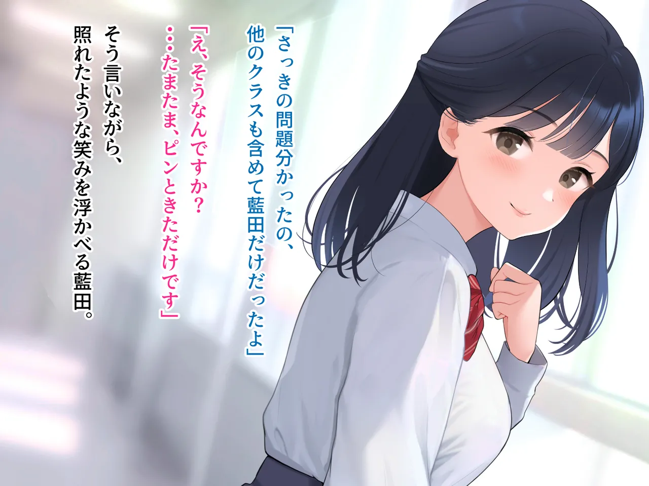 羞恥！かわいい教え子があられもない姿で受ける発育感覚検査 - page13