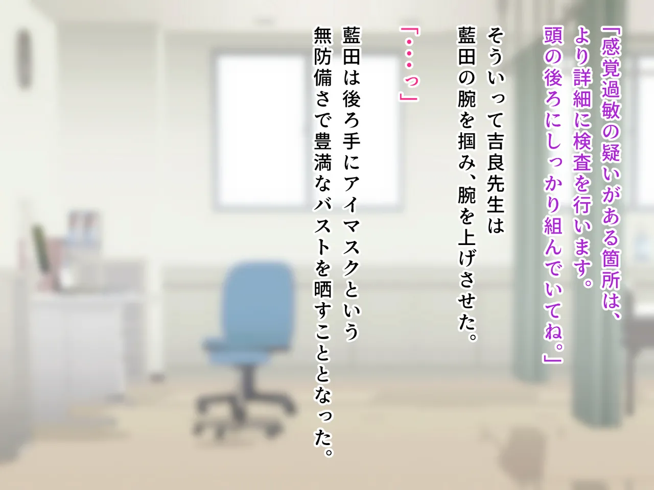羞恥！かわいい教え子があられもない姿で受ける発育感覚検査 - page130