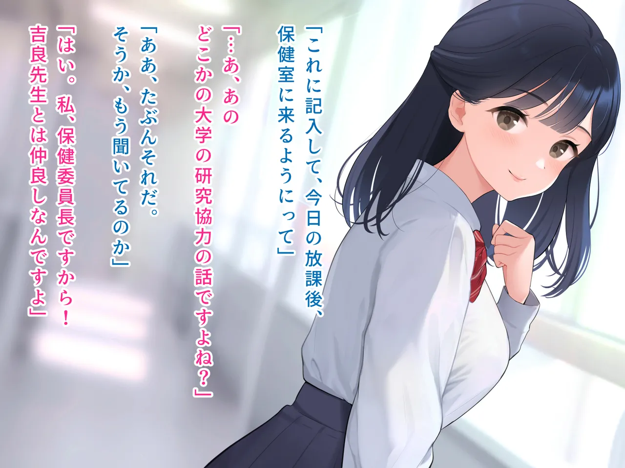 羞恥！かわいい教え子があられもない姿で受ける発育感覚検査 - page17
