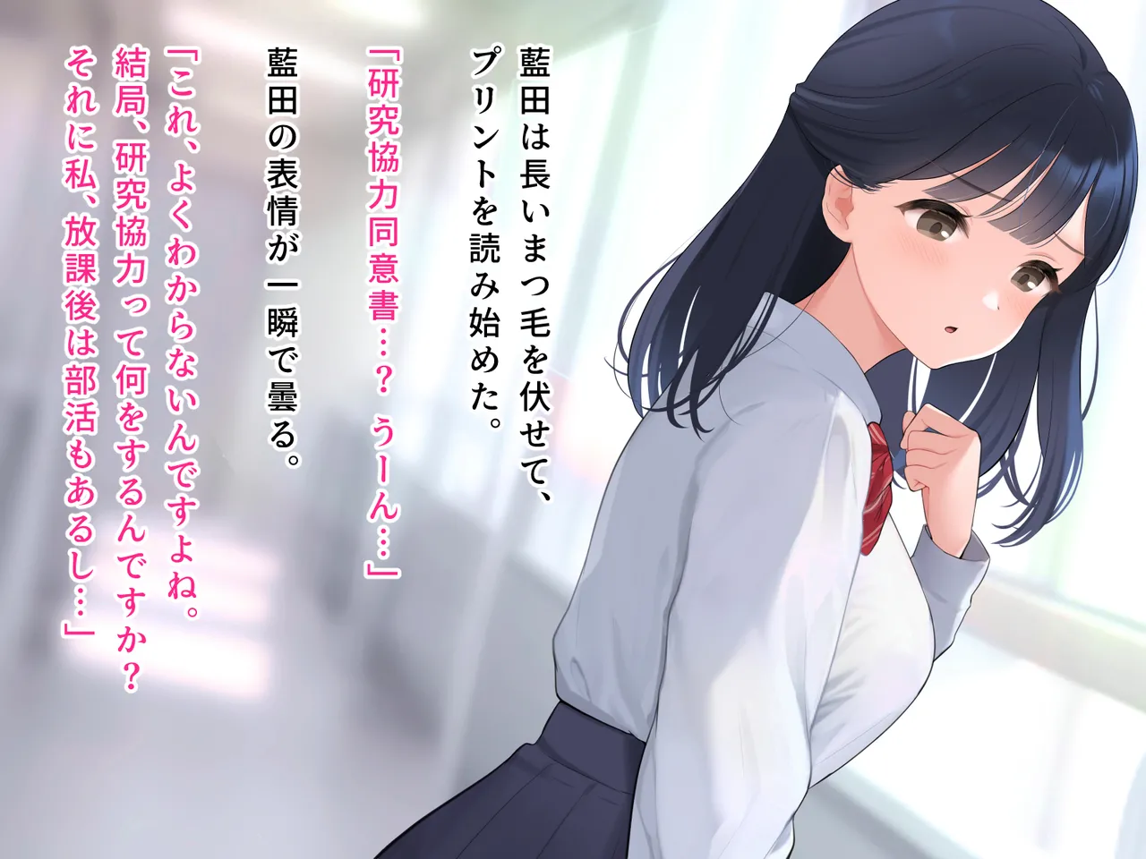 羞恥！かわいい教え子があられもない姿で受ける発育感覚検査 - page18