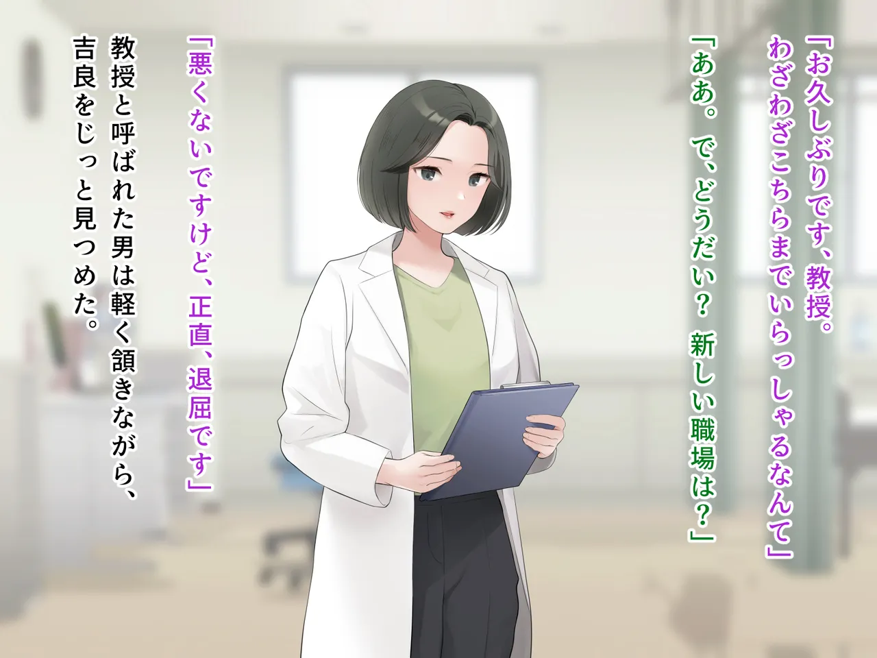 羞恥！かわいい教え子があられもない姿で受ける発育感覚検査 - page2