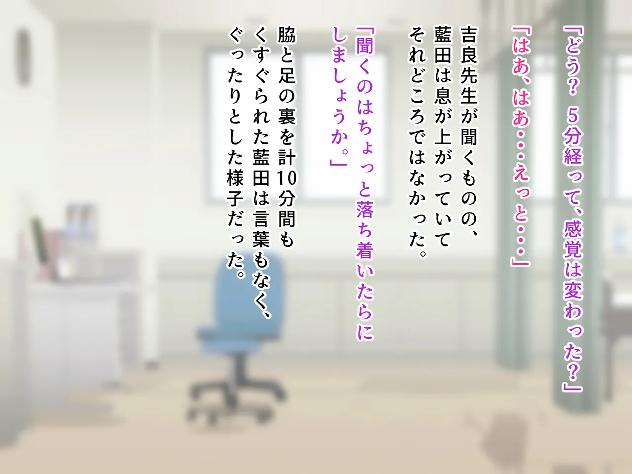 羞恥！かわいい教え子があられもない姿で受ける発育感覚検査 - page206