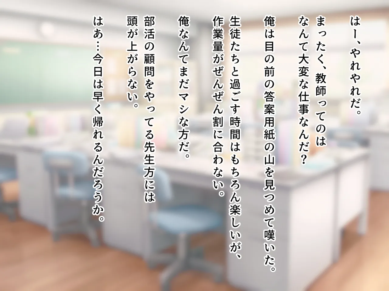 羞恥！かわいい教え子があられもない姿で受ける発育感覚検査 - page24