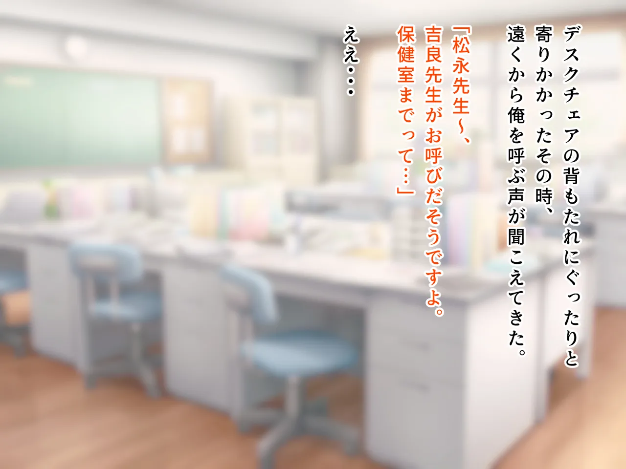 羞恥！かわいい教え子があられもない姿で受ける発育感覚検査 - page25