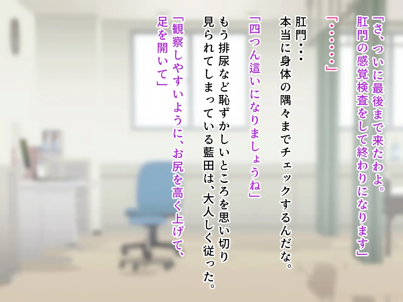 羞恥！かわいい教え子があられもない姿で受ける発育感覚検査 - page266