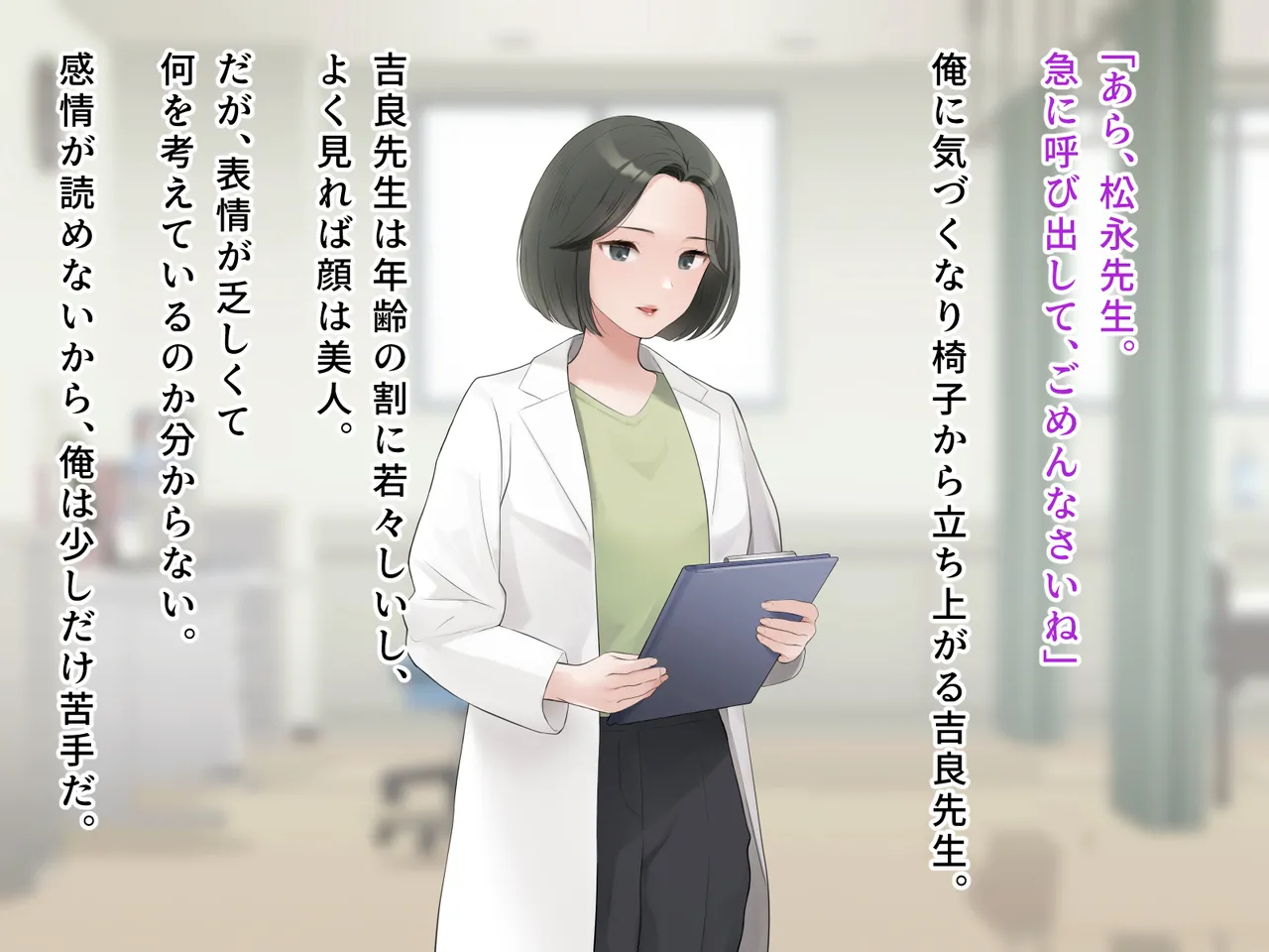 羞恥！かわいい教え子があられもない姿で受ける発育感覚検査 - page27