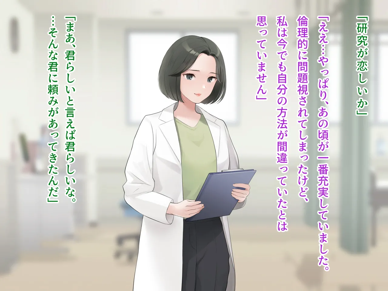 羞恥！かわいい教え子があられもない姿で受ける発育感覚検査 - page3