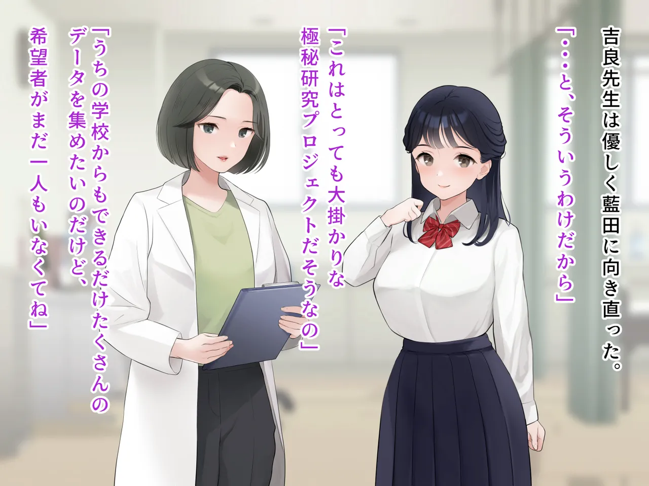 羞恥！かわいい教え子があられもない姿で受ける発育感覚検査 - page30