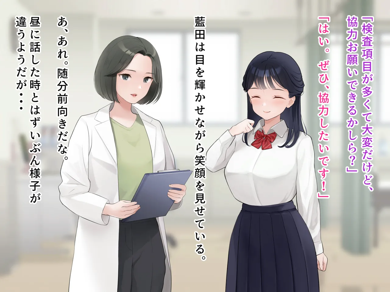 羞恥！かわいい教え子があられもない姿で受ける発育感覚検査 - page31