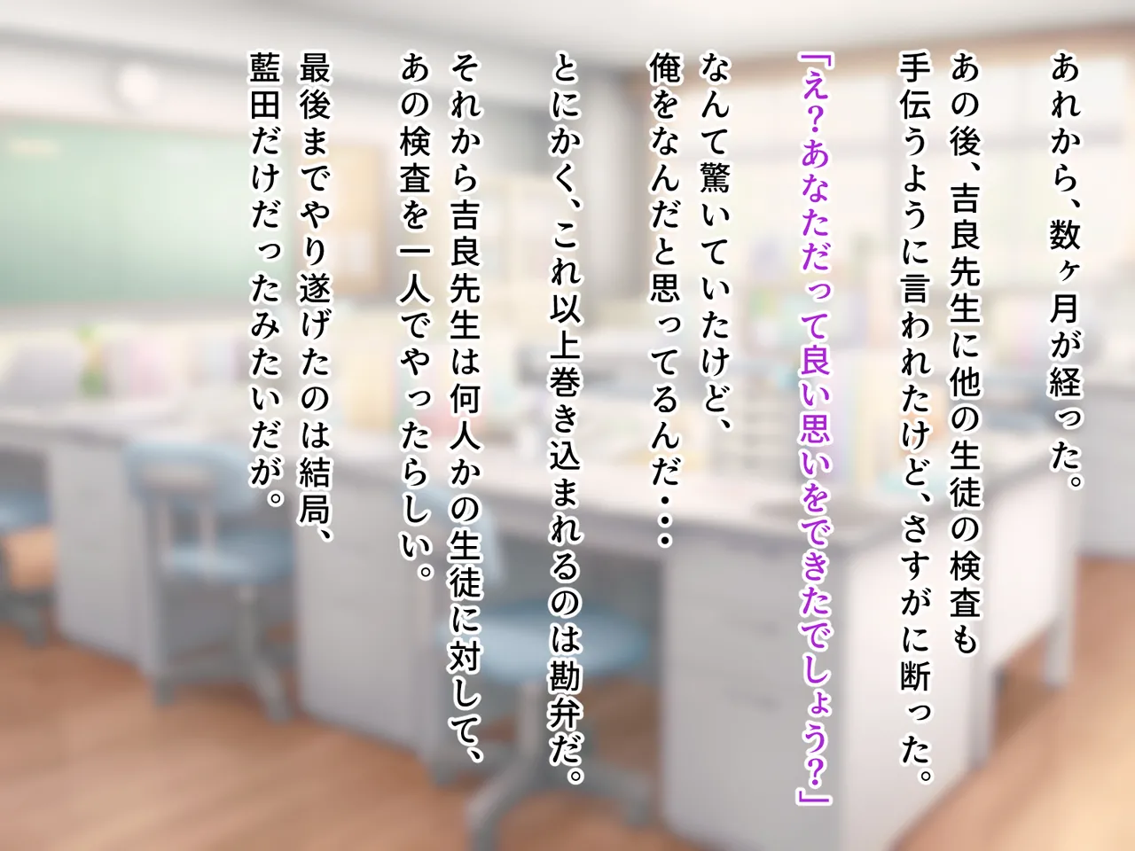 羞恥！かわいい教え子があられもない姿で受ける発育感覚検査 - page313
