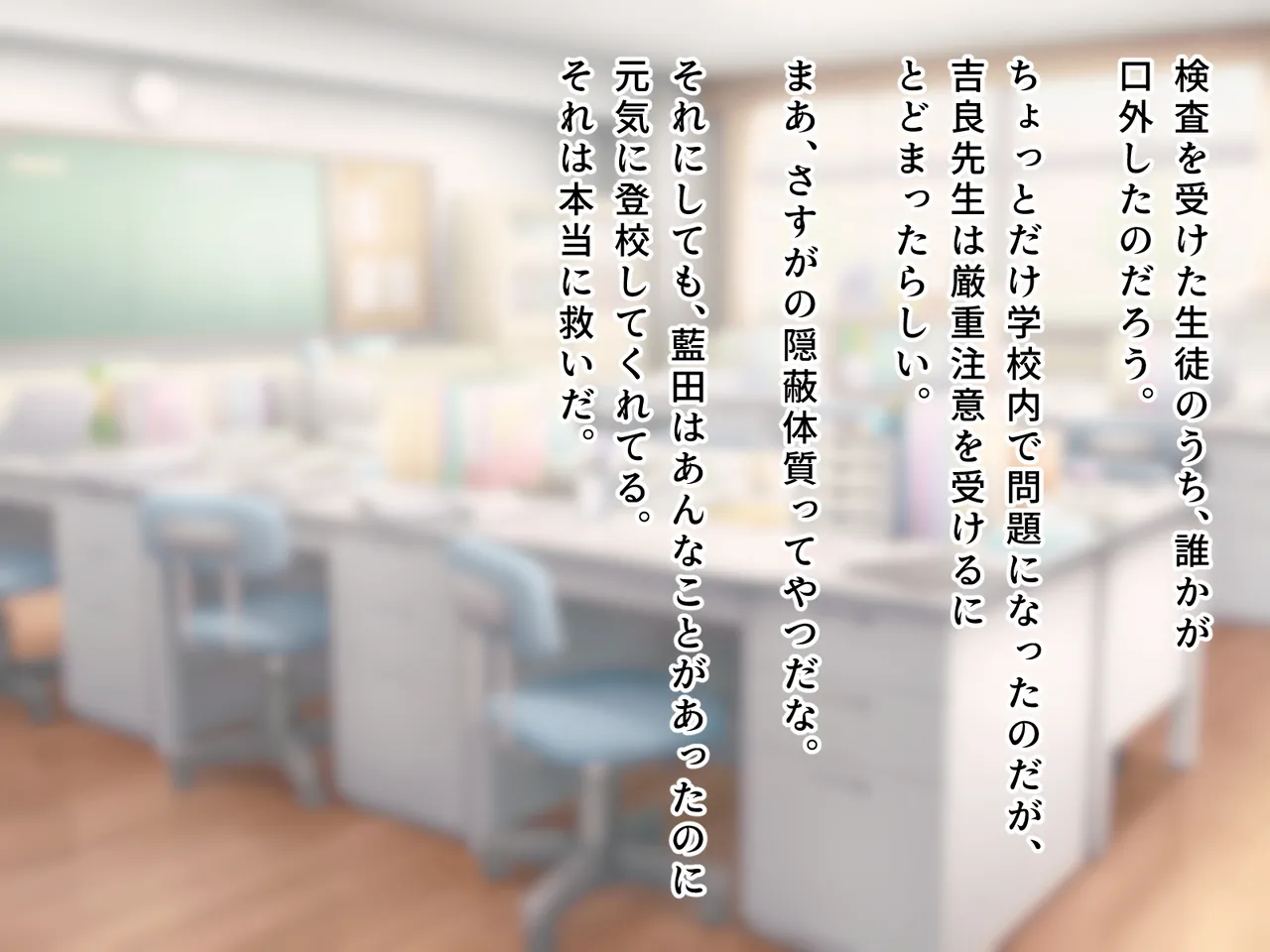 羞恥！かわいい教え子があられもない姿で受ける発育感覚検査 - page314