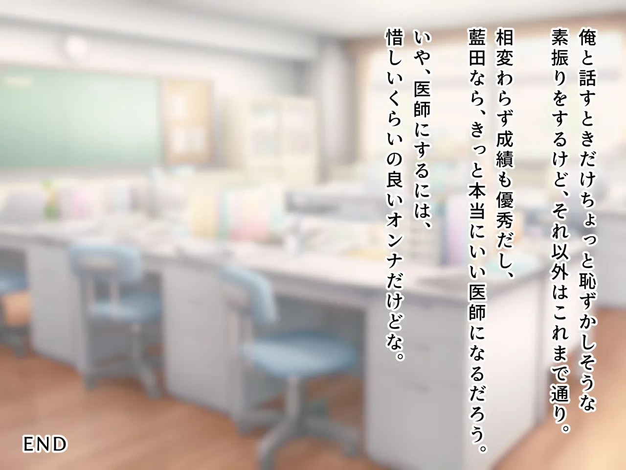 羞恥！かわいい教え子があられもない姿で受ける発育感覚検査 - page315