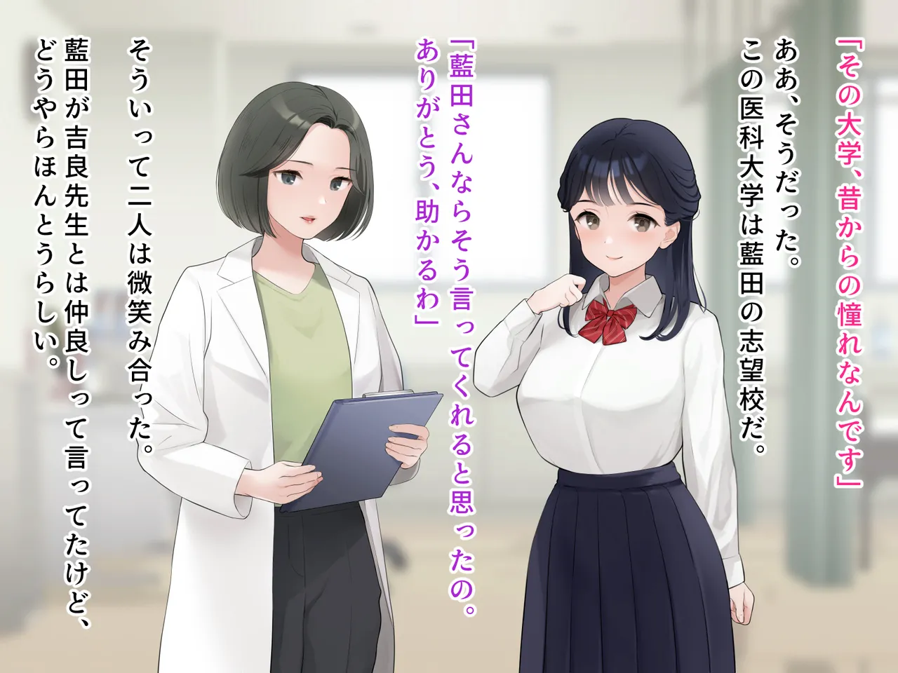羞恥！かわいい教え子があられもない姿で受ける発育感覚検査 - page32
