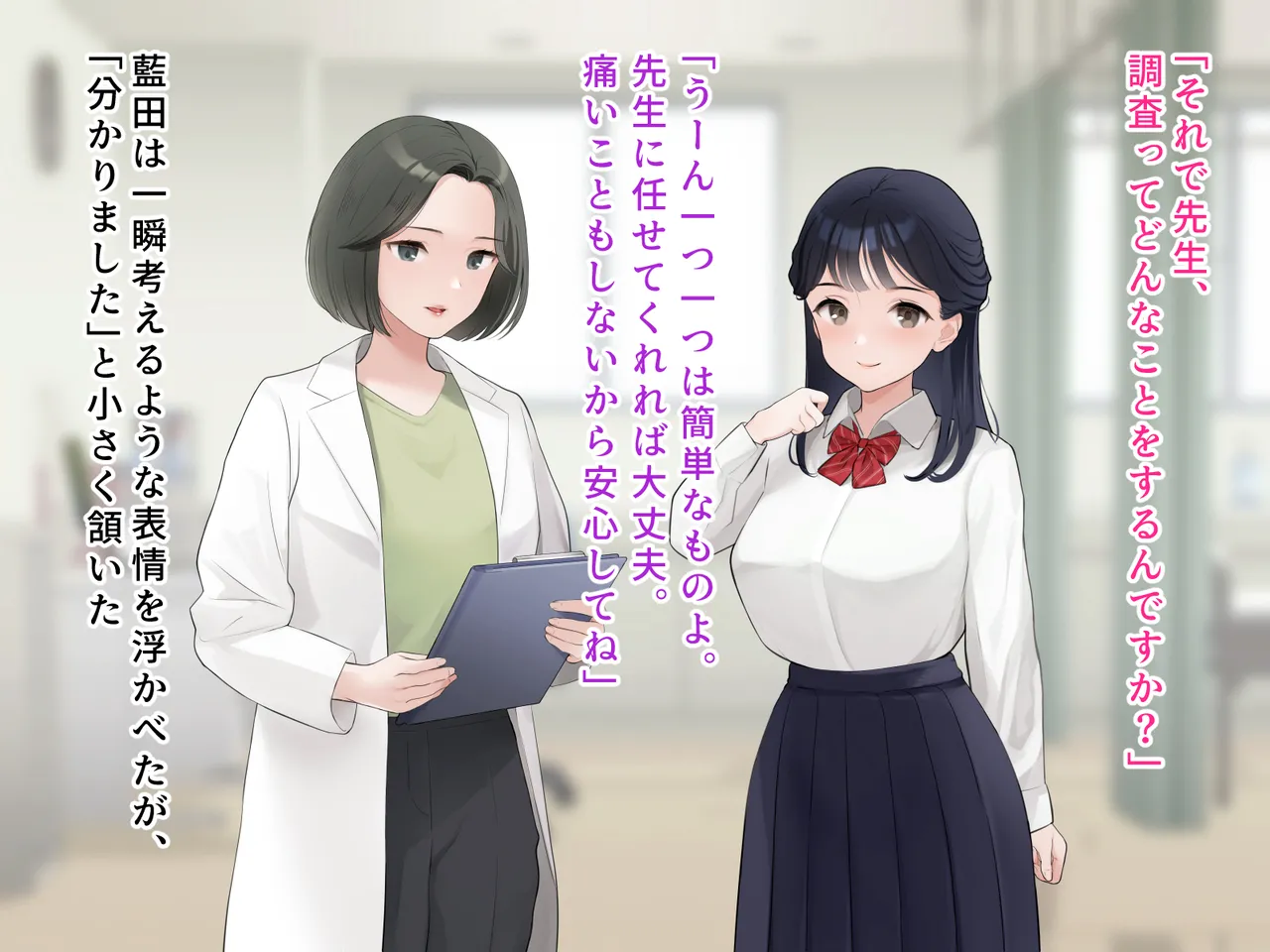 羞恥！かわいい教え子があられもない姿で受ける発育感覚検査 - page33