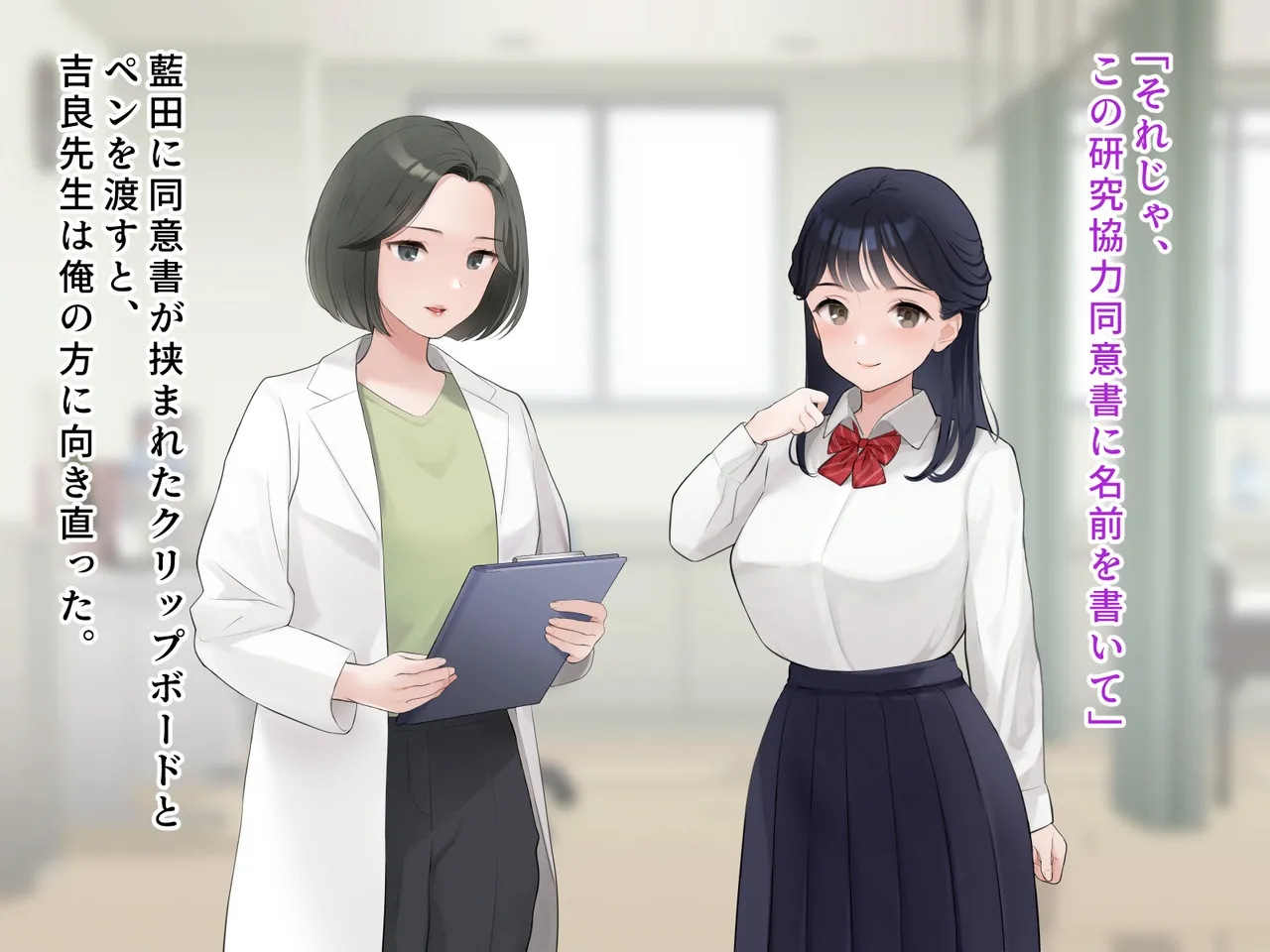 羞恥！かわいい教え子があられもない姿で受ける発育感覚検査 - page34