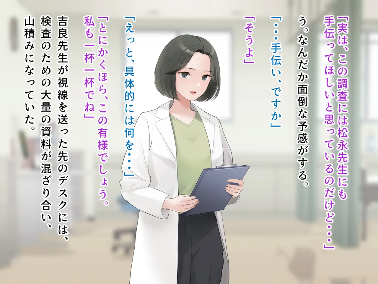 羞恥！かわいい教え子があられもない姿で受ける発育感覚検査 - page35