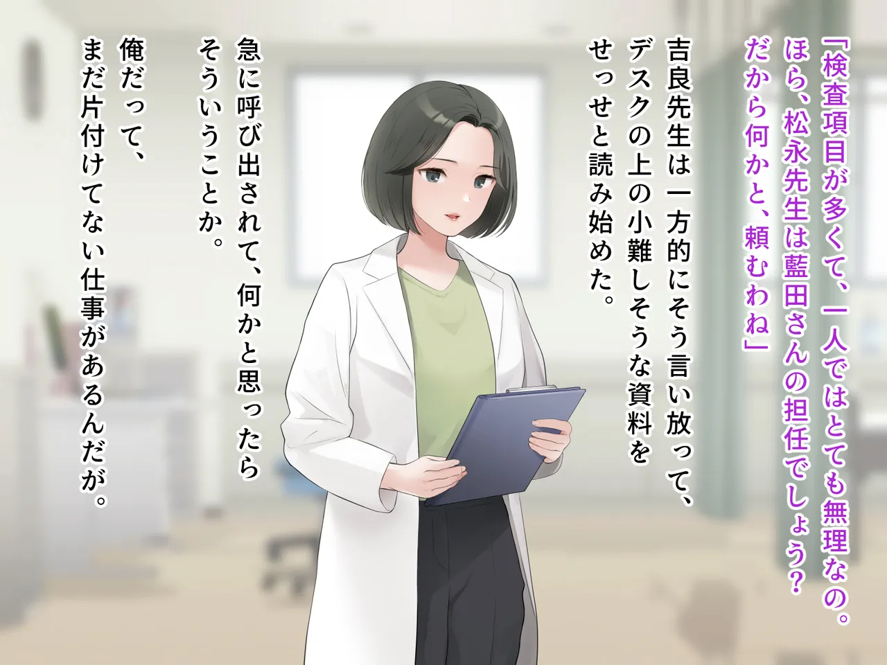 羞恥！かわいい教え子があられもない姿で受ける発育感覚検査 - page36