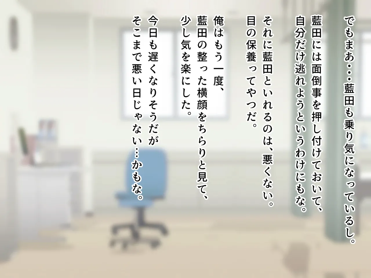 羞恥！かわいい教え子があられもない姿で受ける発育感覚検査 - page37