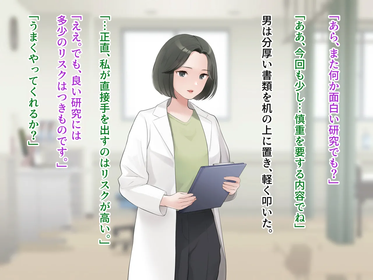羞恥！かわいい教え子があられもない姿で受ける発育感覚検査 - page4