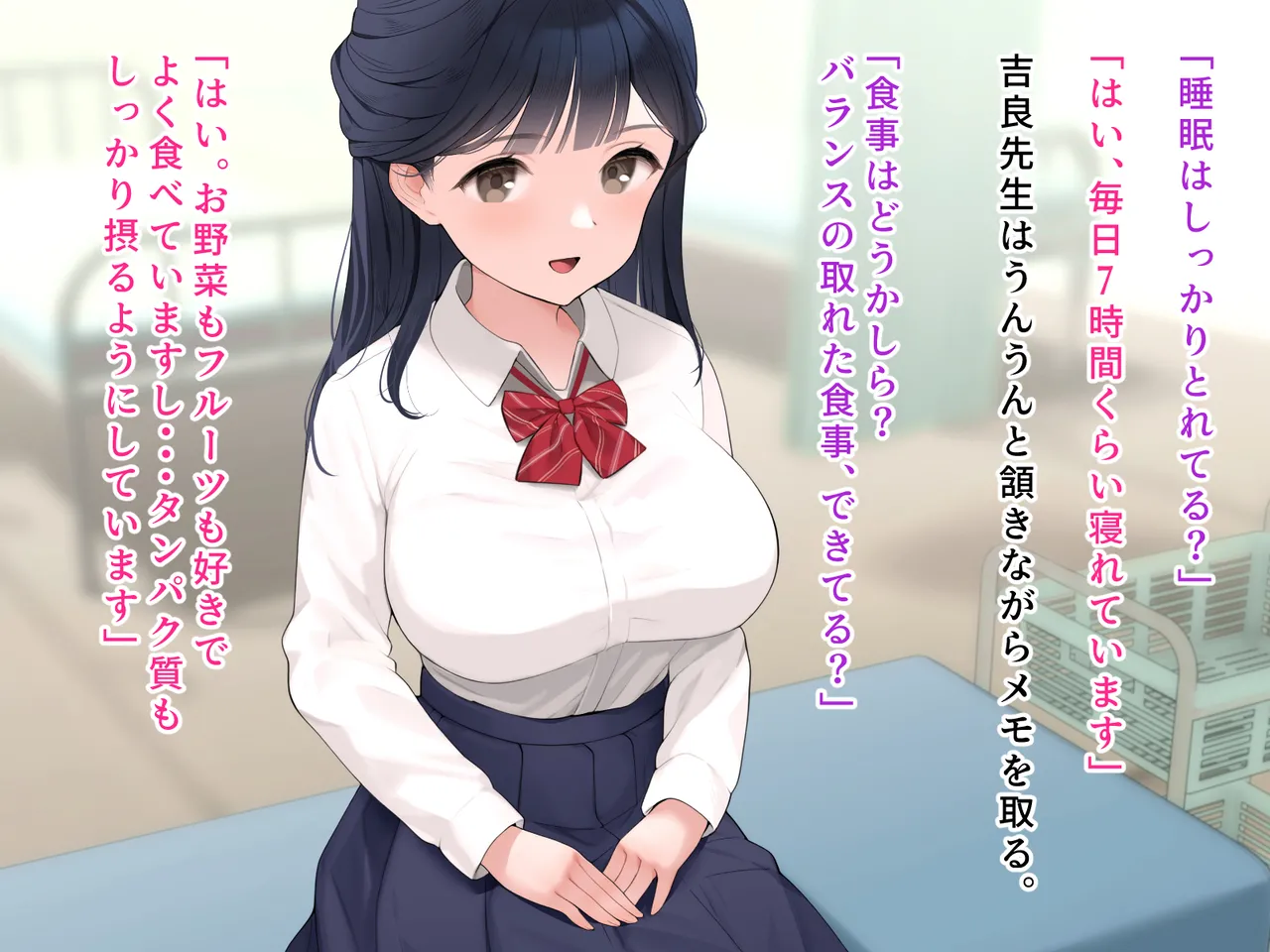 羞恥！かわいい教え子があられもない姿で受ける発育感覚検査 - page42