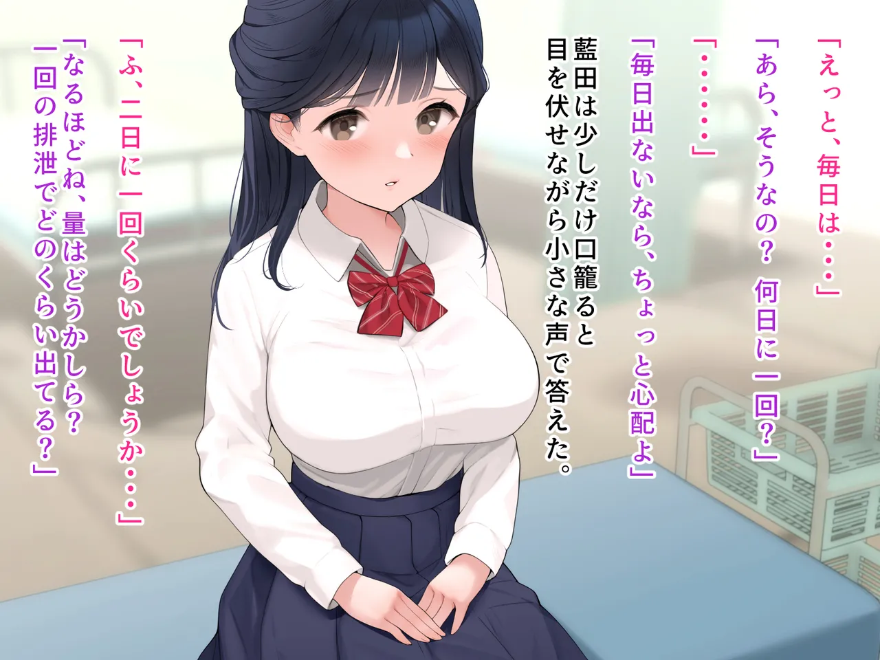羞恥！かわいい教え子があられもない姿で受ける発育感覚検査 - page45