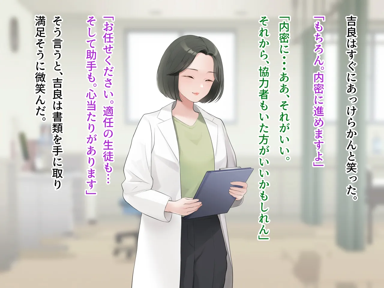 羞恥！かわいい教え子があられもない姿で受ける発育感覚検査 - page5