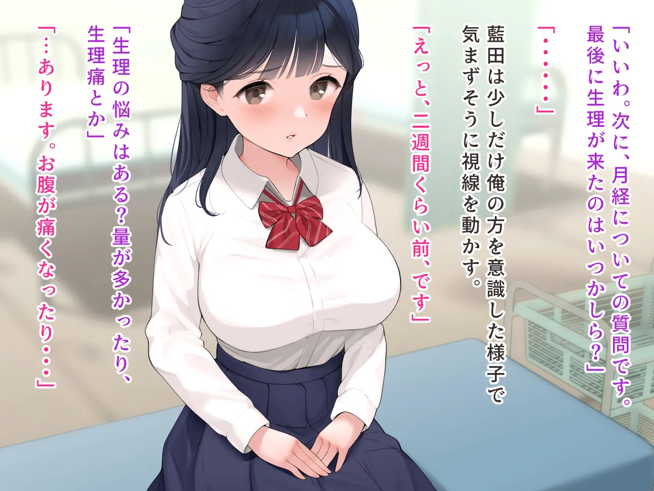 羞恥！かわいい教え子があられもない姿で受ける発育感覚検査 - page50