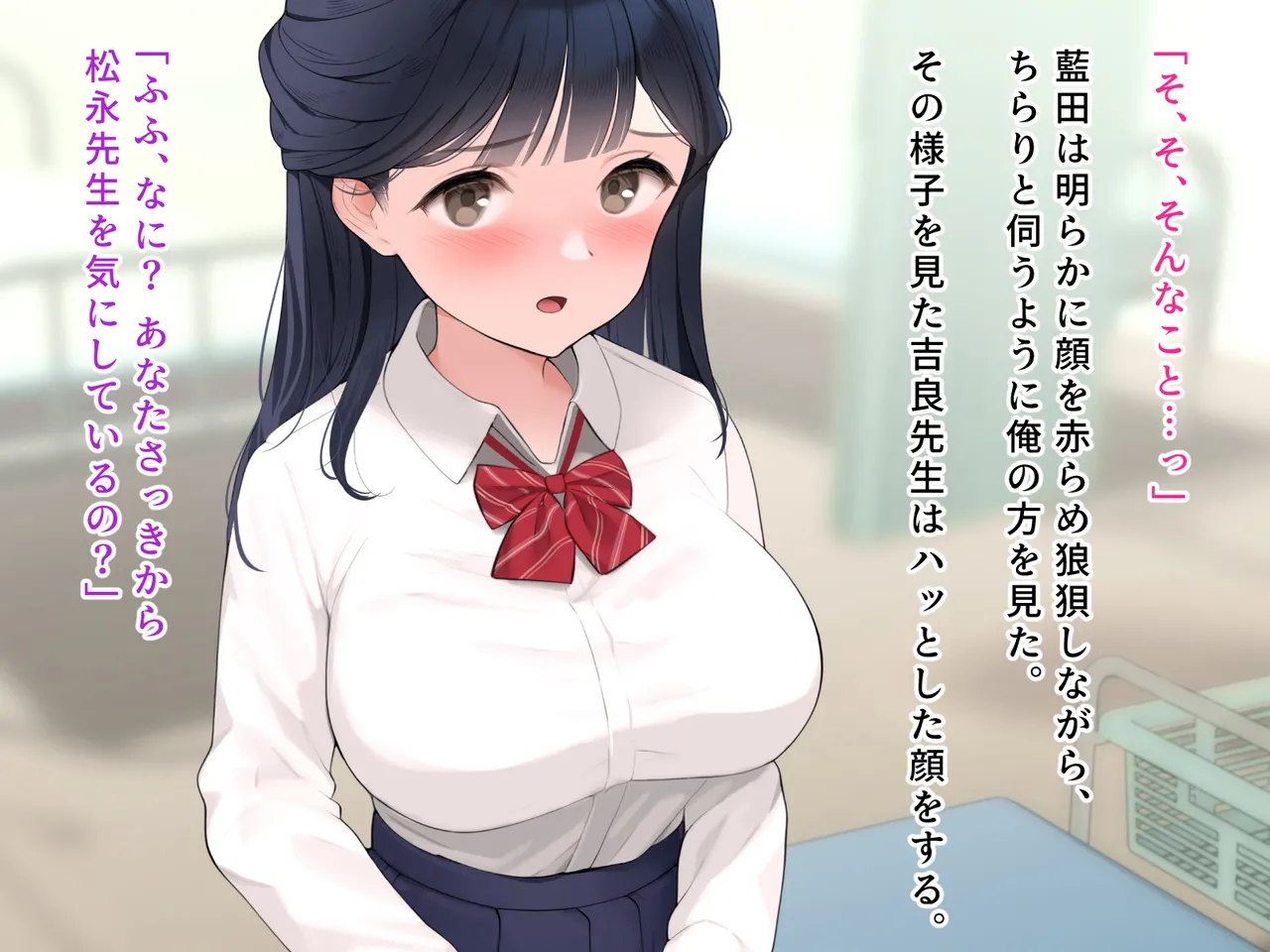 羞恥！かわいい教え子があられもない姿で受ける発育感覚検査 - page53