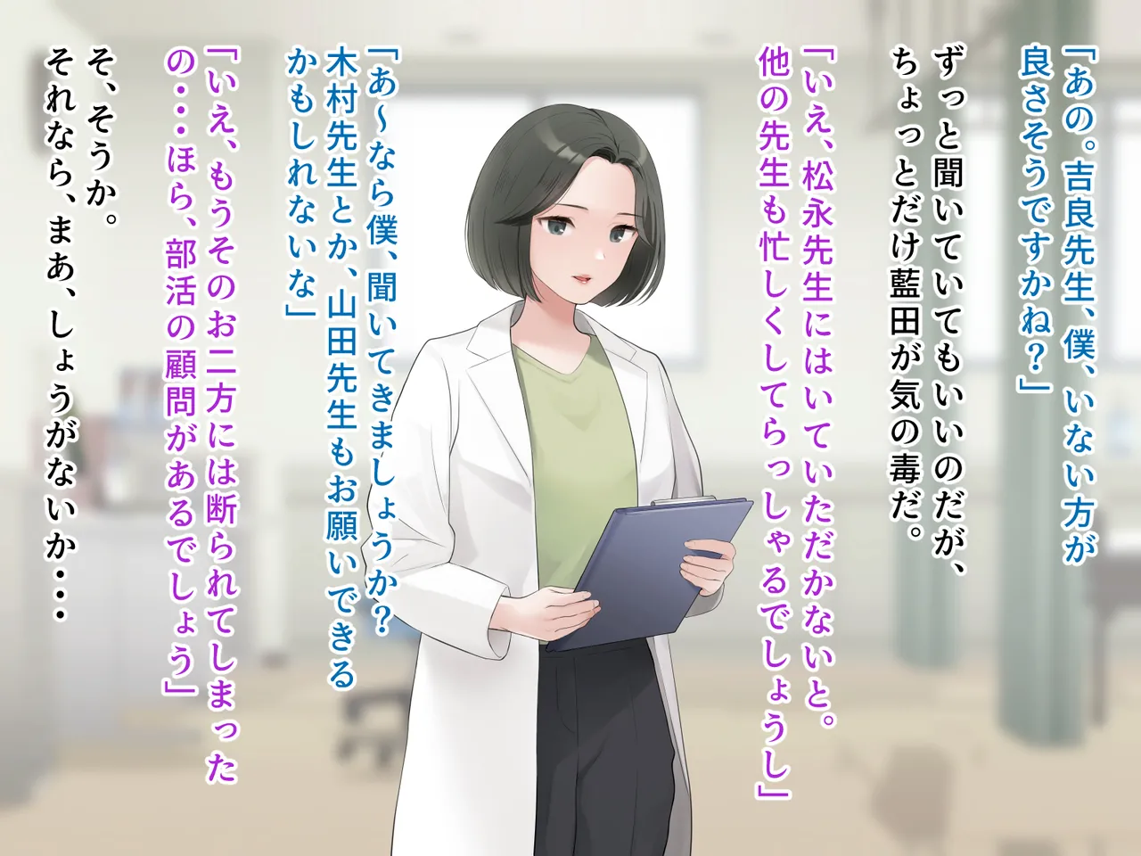 羞恥！かわいい教え子があられもない姿で受ける発育感覚検査 - page55