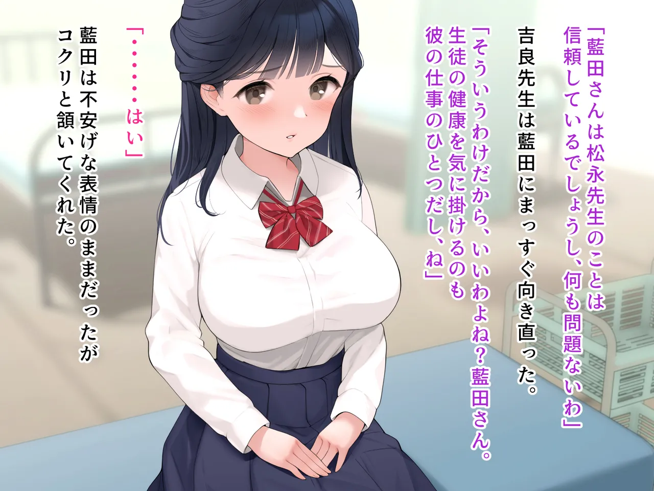 羞恥！かわいい教え子があられもない姿で受ける発育感覚検査 - page56